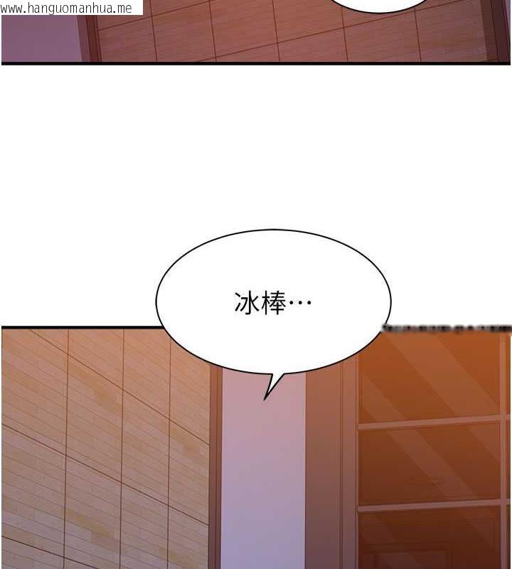 韩国漫画继母的香味韩漫_继母的香味-第61话-阿姨的「特别疗法」在线免费阅读-韩国漫画-第105张图片