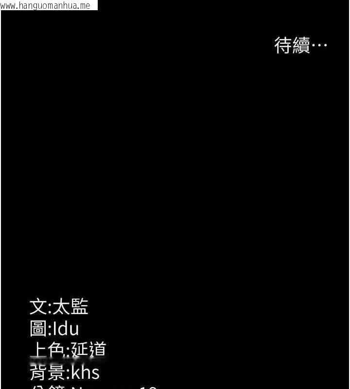 韩国漫画夜间诊疗室韩漫_夜间诊疗室-第67话-吞噬身心的致命快感在线免费阅读-韩国漫画-第208张图片