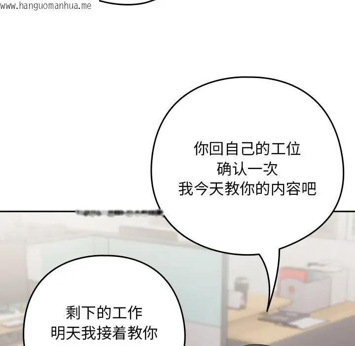 韩国漫画下班后的例行恋爱韩漫_下班后的例行恋爱-第16话在线免费阅读-韩国漫画-第121张图片