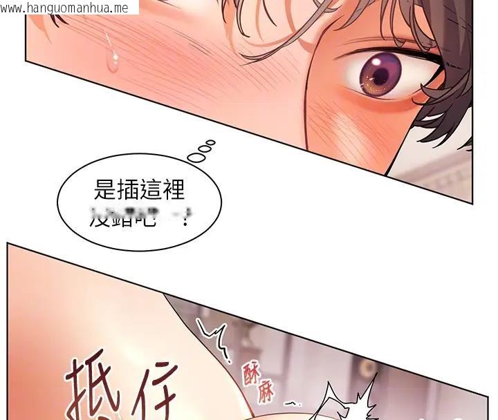 韩国漫画老师的亲密指导韩漫_老师的亲密指导-第9话-被学生顶到满脸都是在线免费阅读-韩国漫画-第21张图片