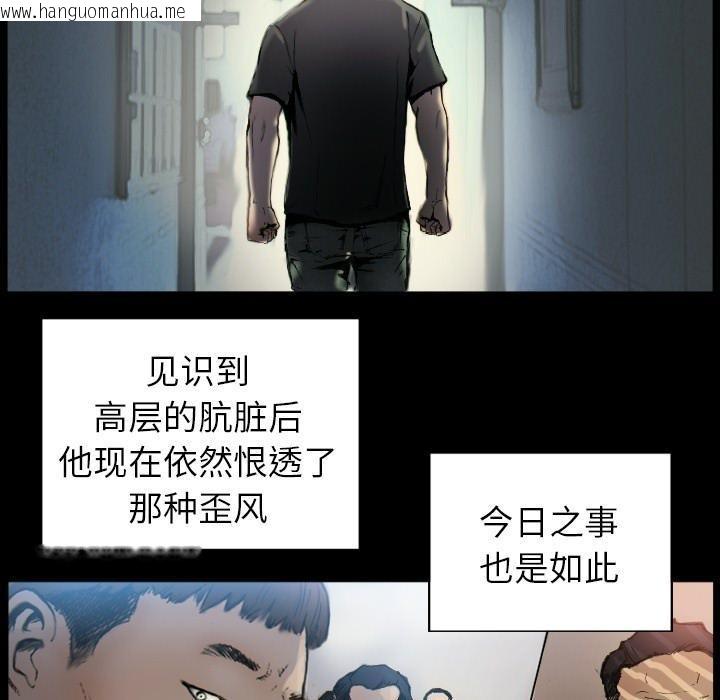 韩国漫画超能刑警韩漫_超能刑警-第1话在线免费阅读-韩国漫画-第25张图片