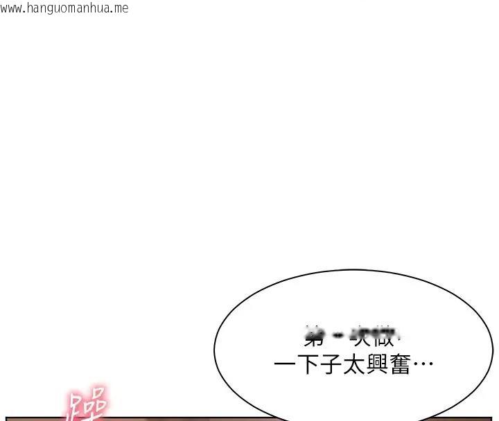 韩国漫画老师的亲密指导韩漫_老师的亲密指导-第9话-被学生顶到满脸都是在线免费阅读-韩国漫画-第107张图片