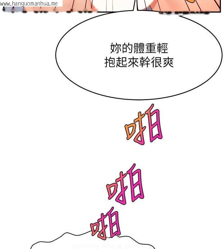 韩国漫画直播主的流量密码韩漫_直播主的流量密码-第37话-突如其来的告白在线免费阅读-韩国漫画-第59张图片