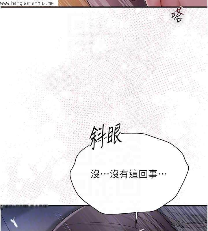 韩国漫画花容湿色:取花点韩漫_花容湿色:取花点-第13话-尽管射就对了!在线免费阅读-韩国漫画-第33张图片