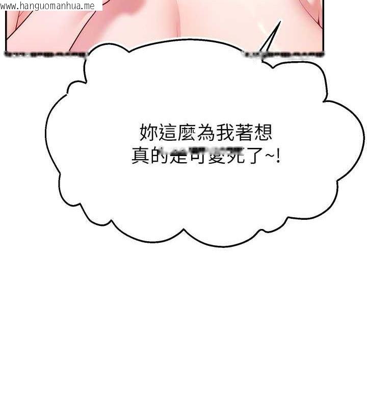 韩国漫画直播主的流量密码韩漫_直播主的流量密码-第37话-突如其来的告白在线免费阅读-韩国漫画-第45张图片