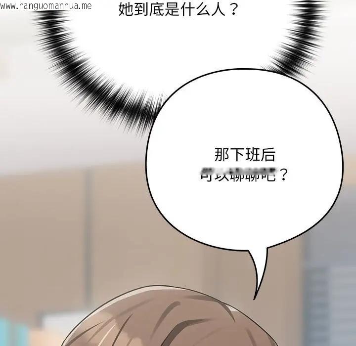 韩国漫画下班后的例行恋爱韩漫_下班后的例行恋爱-第16话在线免费阅读-韩国漫画-第138张图片