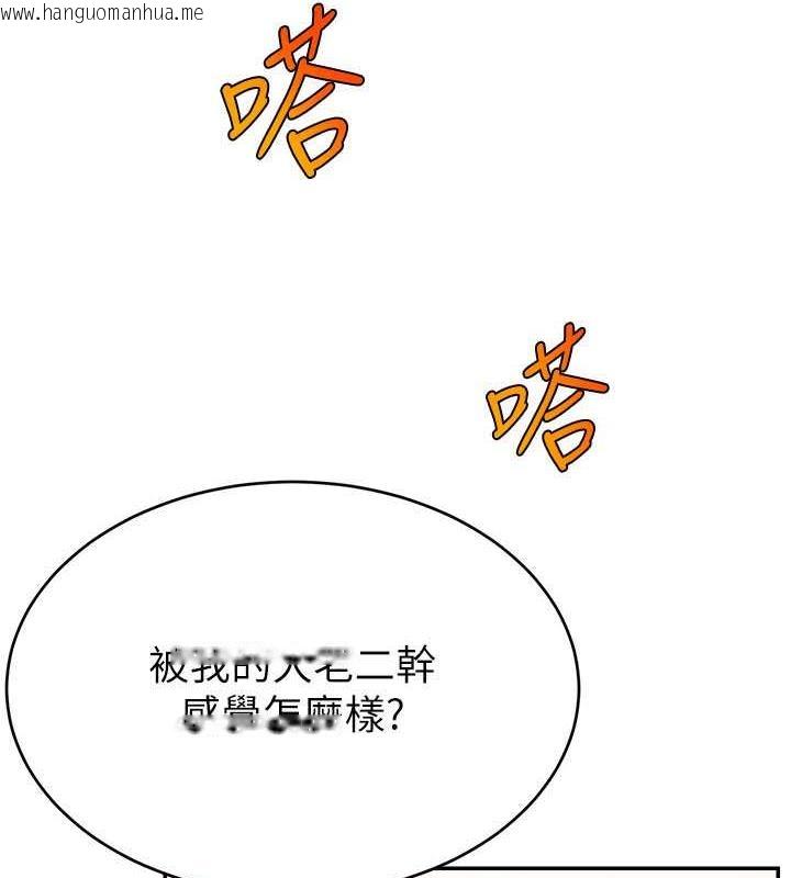 韩国漫画直播主的流量密码韩漫_直播主的流量密码-第37话-突如其来的告白在线免费阅读-韩国漫画-第6张图片