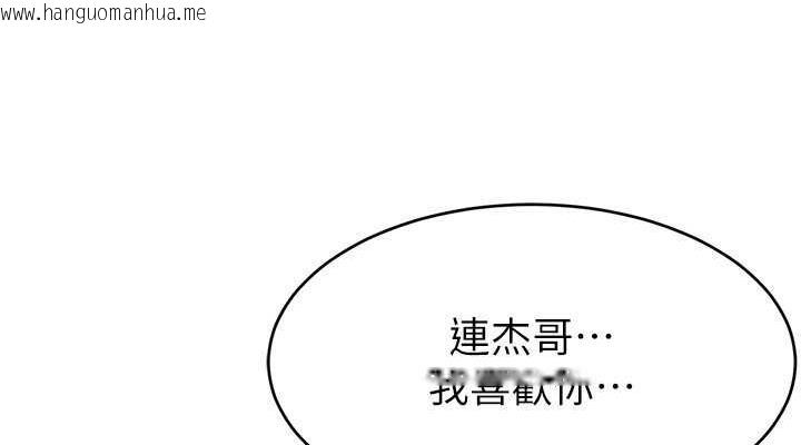 韩国漫画直播主的流量密码韩漫_直播主的流量密码-第37话-突如其来的告白在线免费阅读-韩国漫画-第76张图片