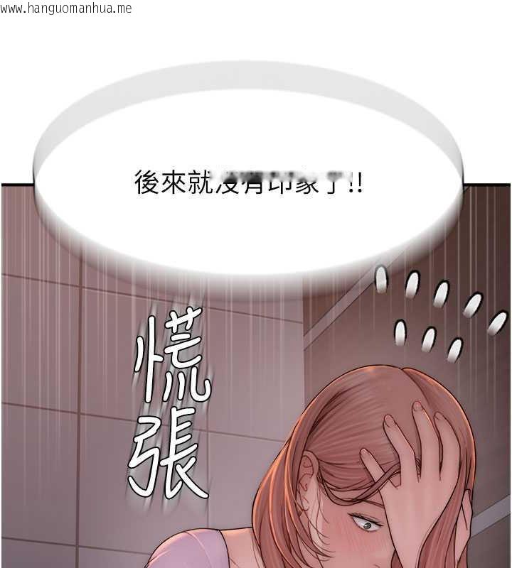 韩国漫画继母的香味韩漫_继母的香味-第61话-阿姨的「特别疗法」在线免费阅读-韩国漫画-第118张图片