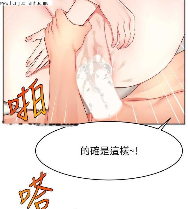 韩国漫画直播主的流量密码韩漫_直播主的流量密码-第37话-突如其来的告白在线免费阅读-韩国漫画-第5张图片