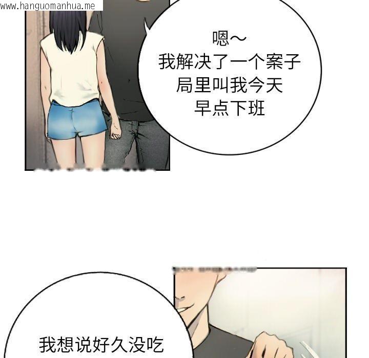 韩国漫画超能刑警韩漫_超能刑警-第1话在线免费阅读-韩国漫画-第33张图片