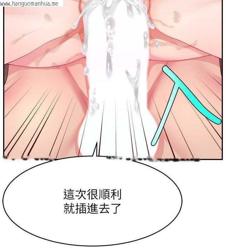 韩国漫画直播主的流量密码韩漫_直播主的流量密码-第37话-突如其来的告白在线免费阅读-韩国漫画-第52张图片