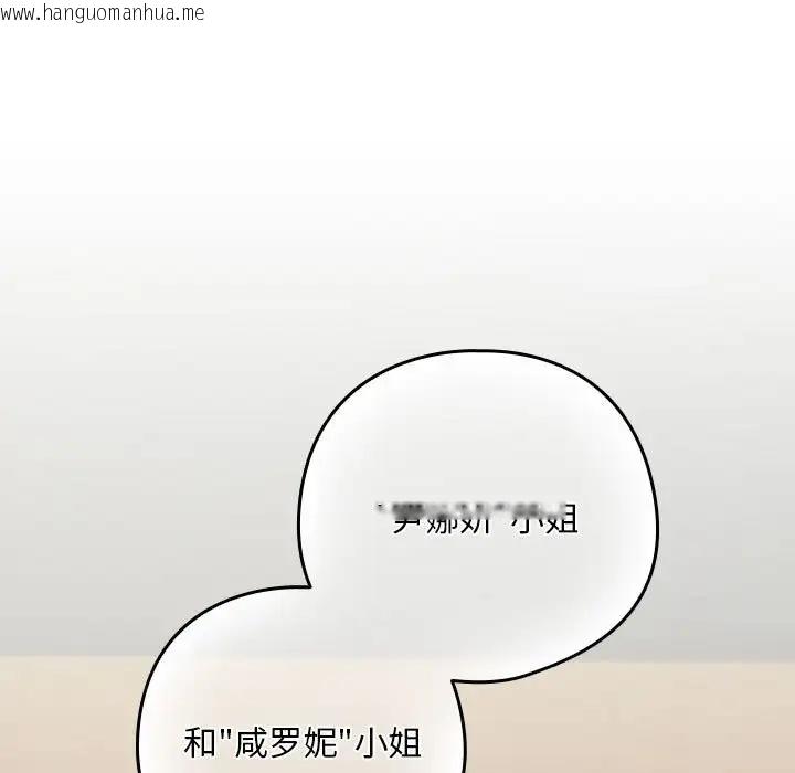 韩国漫画下班后的例行恋爱韩漫_下班后的例行恋爱-第16话在线免费阅读-韩国漫画-第68张图片