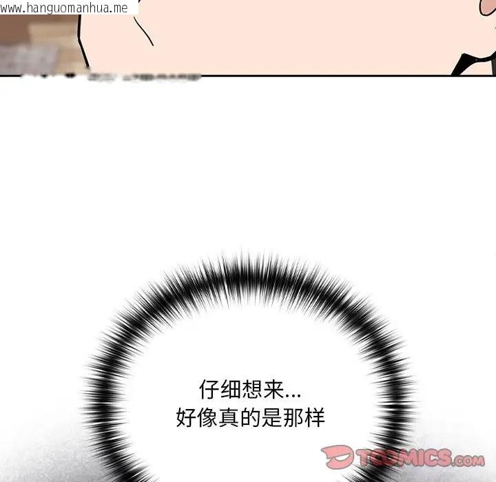 韩国漫画下班后的例行恋爱韩漫_下班后的例行恋爱-第16话在线免费阅读-韩国漫画-第81张图片