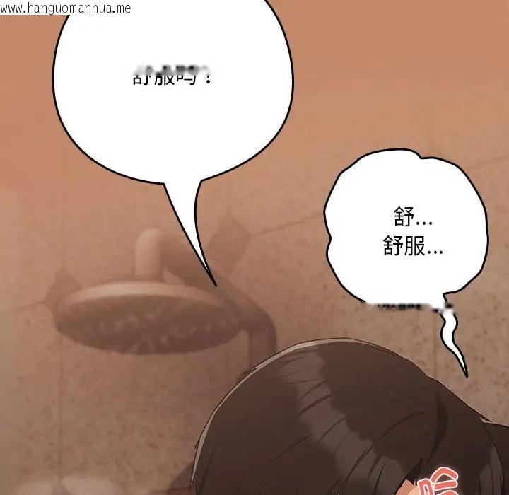 韩国漫画下班后的例行恋爱韩漫_下班后的例行恋爱-第16话在线免费阅读-韩国漫画-第14张图片