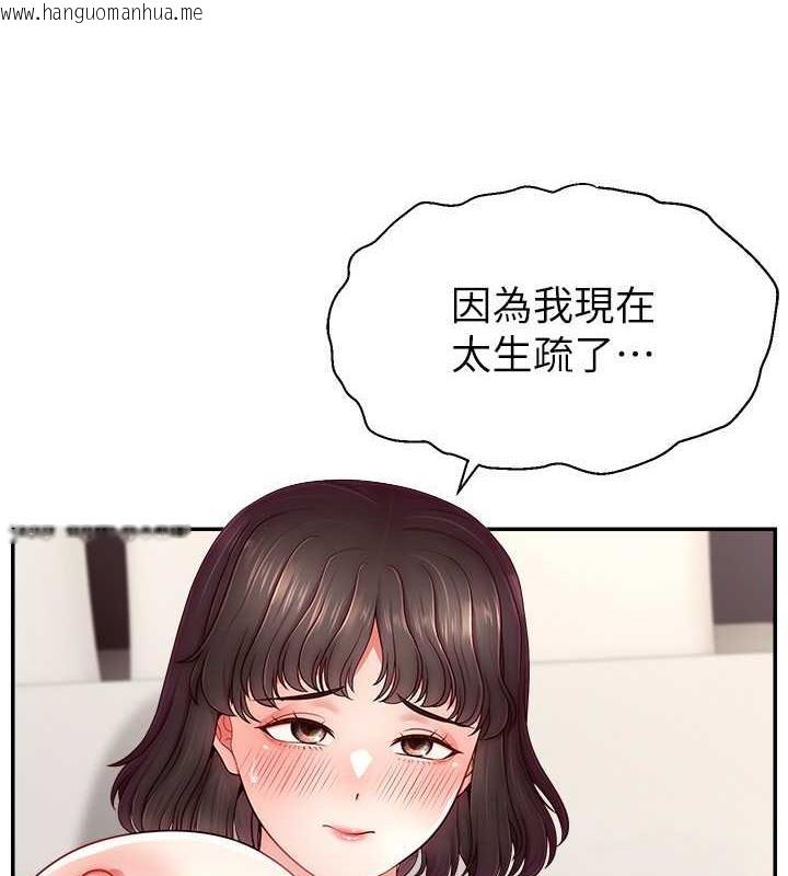 韩国漫画直播主的流量密码韩漫_直播主的流量密码-第37话-突如其来的告白在线免费阅读-韩国漫画-第35张图片