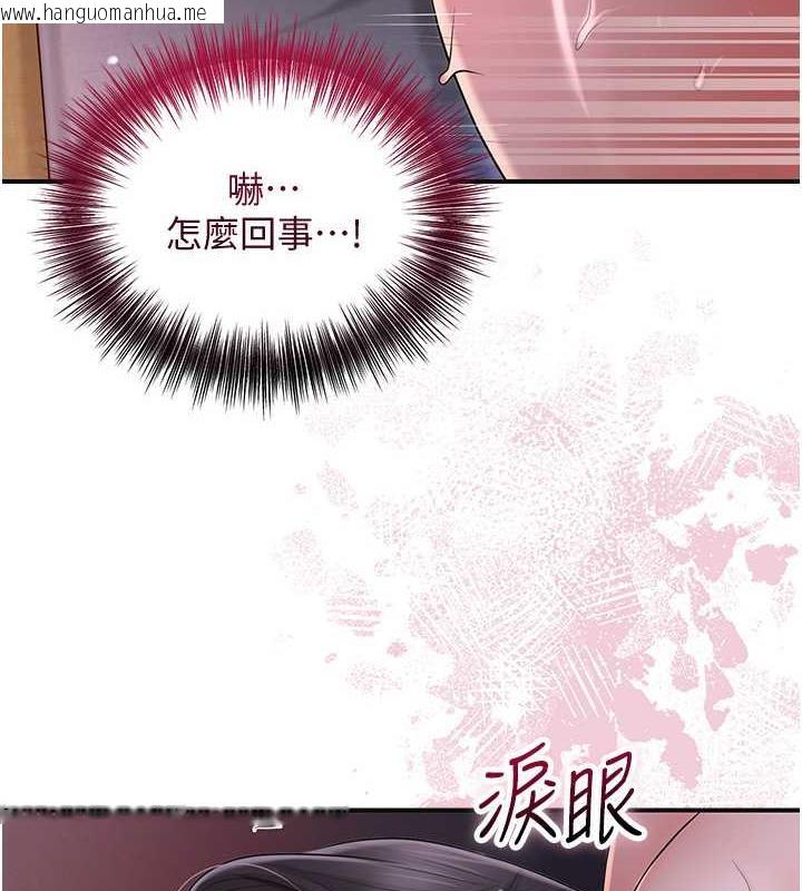 韩国漫画花容湿色:取花点韩漫_花容湿色:取花点-第13话-尽管射就对了!在线免费阅读-韩国漫画-第9张图片