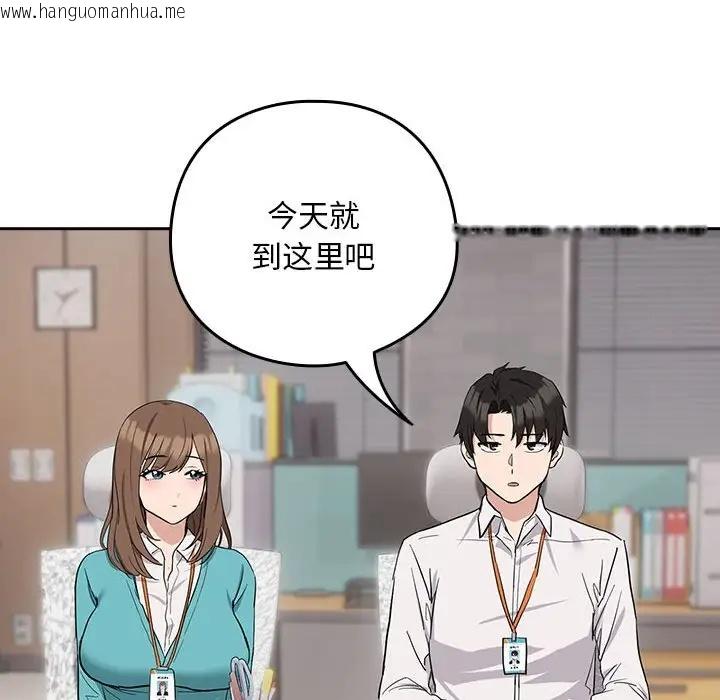 韩国漫画下班后的例行恋爱韩漫_下班后的例行恋爱-第16话在线免费阅读-韩国漫画-第113张图片