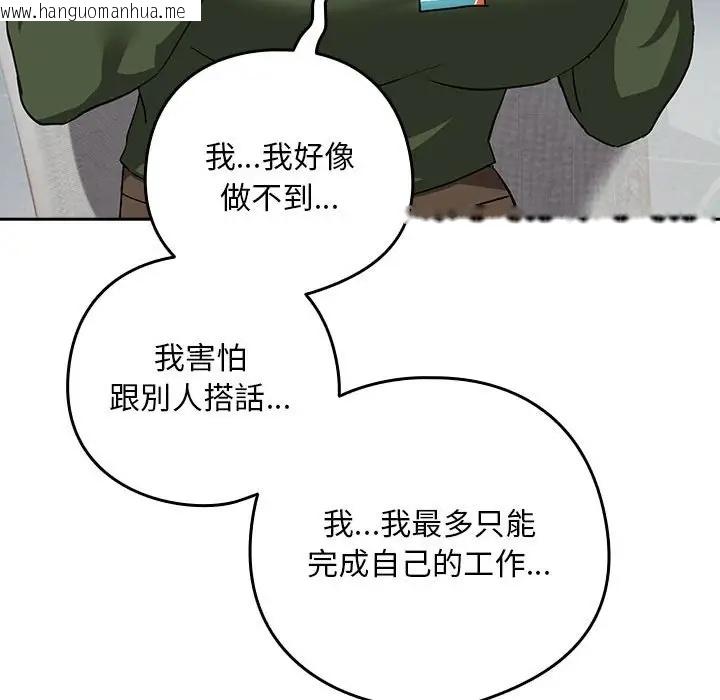 韩国漫画下班后的例行恋爱韩漫_下班后的例行恋爱-第16话在线免费阅读-韩国漫画-第91张图片