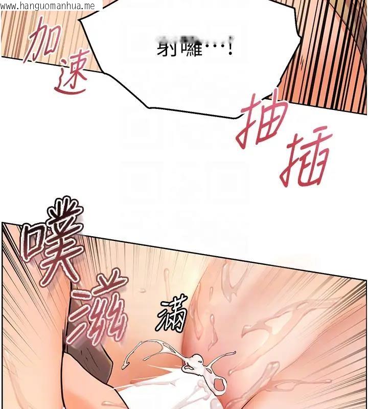 韩国漫画老师的亲密指导韩漫_老师的亲密指导-第9话-被学生顶到满脸都是在线免费阅读-韩国漫画-第90张图片