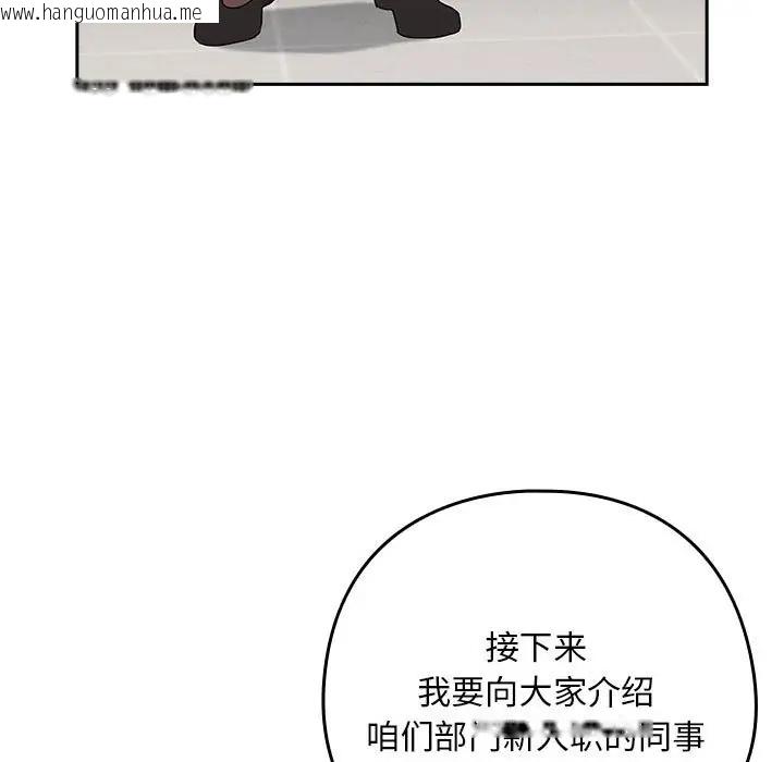 韩国漫画下班后的例行恋爱韩漫_下班后的例行恋爱-第16话在线免费阅读-韩国漫画-第66张图片