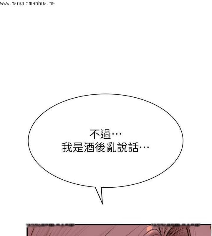 韩国漫画继母的香味韩漫_继母的香味-第61话-阿姨的「特别疗法」在线免费阅读-韩国漫画-第137张图片