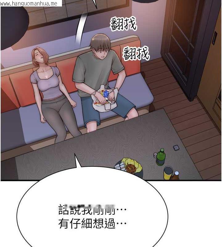 韩国漫画继母的香味韩漫_继母的香味-第61话-阿姨的「特别疗法」在线免费阅读-韩国漫画-第6张图片