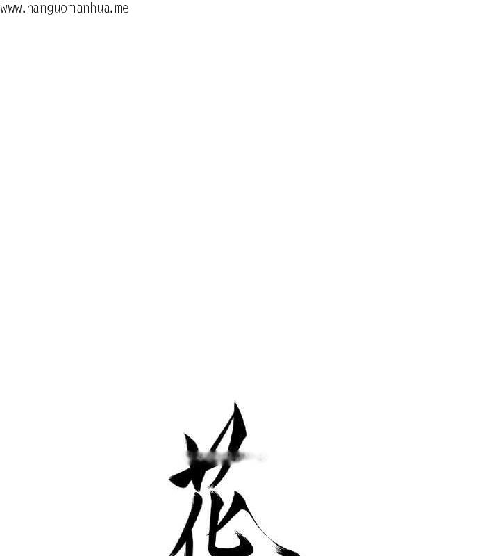 韩国漫画花容湿色:取花点韩漫_花容湿色:取花点-第13话-尽管射就对了!在线免费阅读-韩国漫画-第15张图片