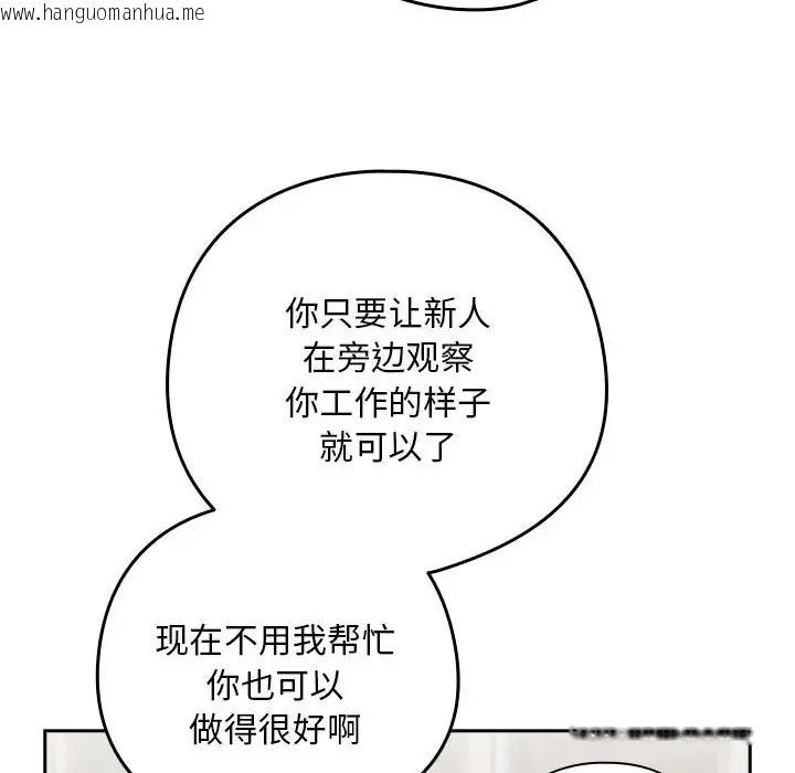 韩国漫画下班后的例行恋爱韩漫_下班后的例行恋爱-第16话在线免费阅读-韩国漫画-第92张图片