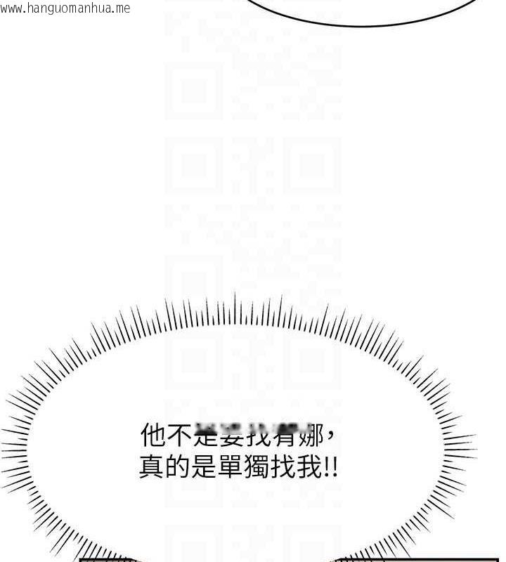 韩国漫画直播主的流量密码韩漫_直播主的流量密码-第37话-突如其来的告白在线免费阅读-韩国漫画-第124张图片