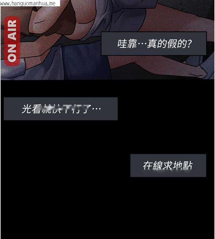 韩国漫画夜间诊疗室韩漫_夜间诊疗室-第67话-吞噬身心的致命快感在线免费阅读-韩国漫画-第161张图片