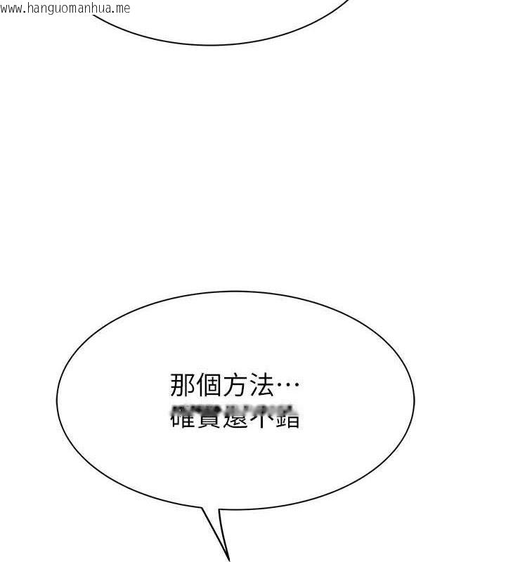 韩国漫画继母的香味韩漫_继母的香味-第61话-阿姨的「特别疗法」在线免费阅读-韩国漫画-第7张图片