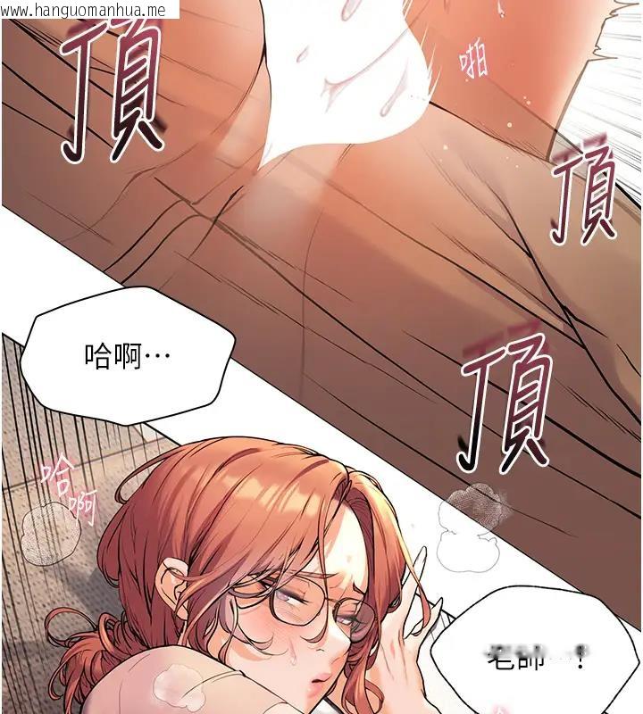 韩国漫画老师的亲密指导韩漫_老师的亲密指导-第9话-被学生顶到满脸都是在线免费阅读-韩国漫画-第57张图片