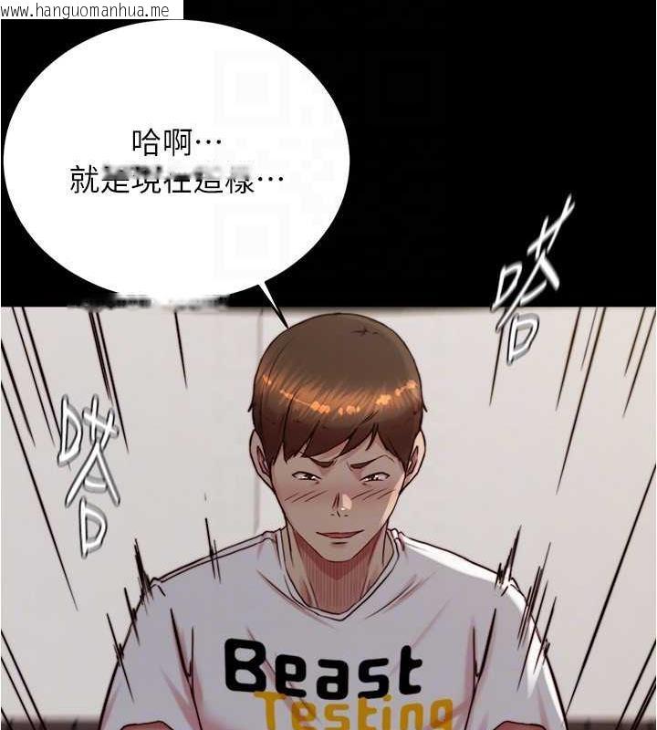 韩国漫画小裤裤笔记韩漫_小裤裤笔记-第192话-被子育调教的人妻在线免费阅读-韩国漫画-第41张图片