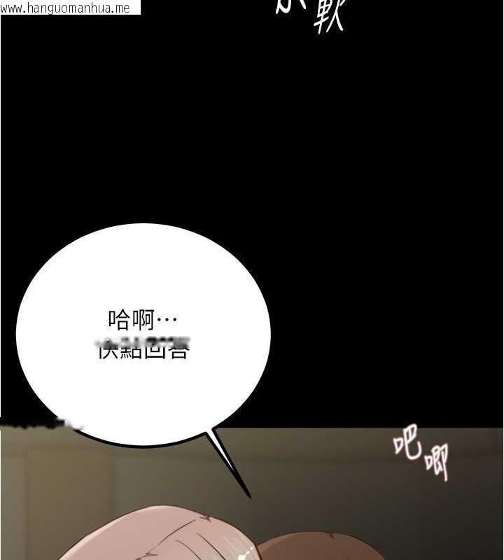 韩国漫画小裤裤笔记韩漫_小裤裤笔记-第192话-被子育调教的人妻在线免费阅读-韩国漫画-第22张图片