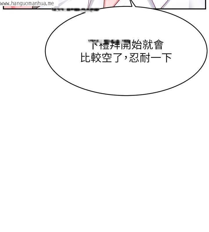 韩国漫画直播主的流量密码韩漫_直播主的流量密码-第37话-突如其来的告白在线免费阅读-韩国漫画-第92张图片