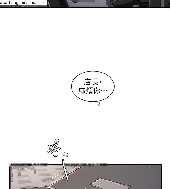 韩国漫画水电工日志韩漫_水电工日志-第53话-初尝肉棒的滋味在线免费阅读-韩国漫画-第29张图片