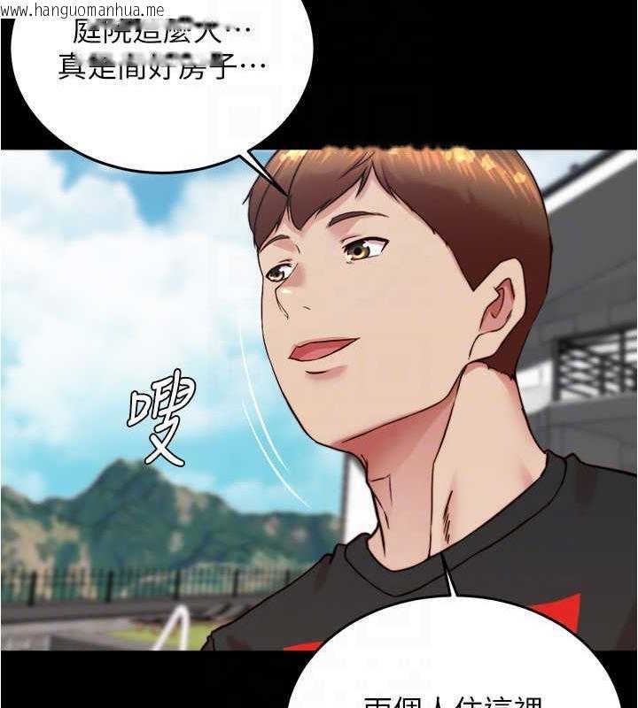 韩国漫画小裤裤笔记韩漫_小裤裤笔记-第192话-被子育调教的人妻在线免费阅读-韩国漫画-第122张图片