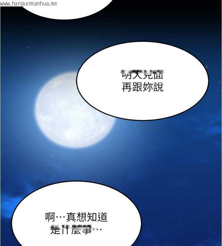 韩国漫画小裤裤笔记韩漫_小裤裤笔记-第192话-被子育调教的人妻在线免费阅读-韩国漫画-第112张图片