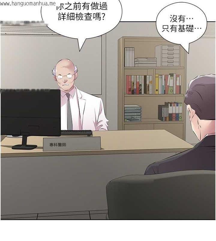 韩国漫画今天吃饱了吗？韩漫_今天吃饱了吗？-第46话-我跟妳已经走到尽头了在线免费阅读-韩国漫画-第30张图片