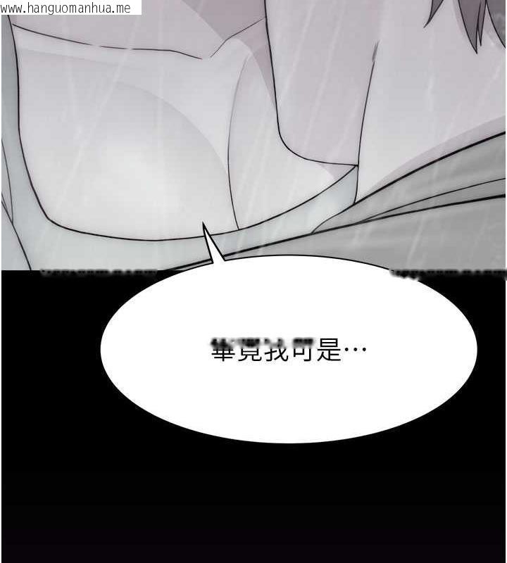 韩国漫画继母的香味韩漫_继母的香味-第61话-阿姨的「特别疗法」在线免费阅读-韩国漫画-第128张图片