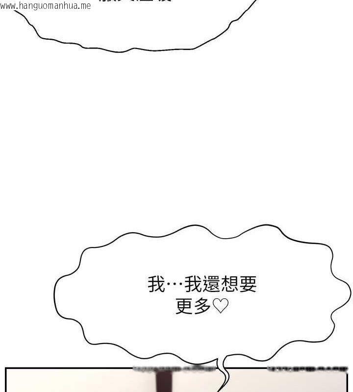 韩国漫画直播主的流量密码韩漫_直播主的流量密码-第37话-突如其来的告白在线免费阅读-韩国漫画-第28张图片