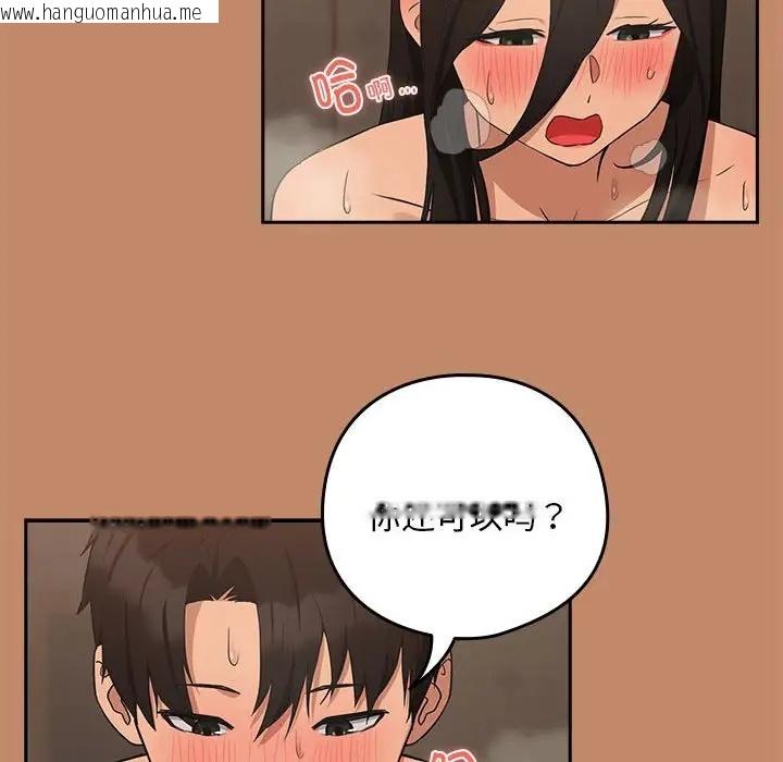 韩国漫画下班后的例行恋爱韩漫_下班后的例行恋爱-第16话在线免费阅读-韩国漫画-第26张图片