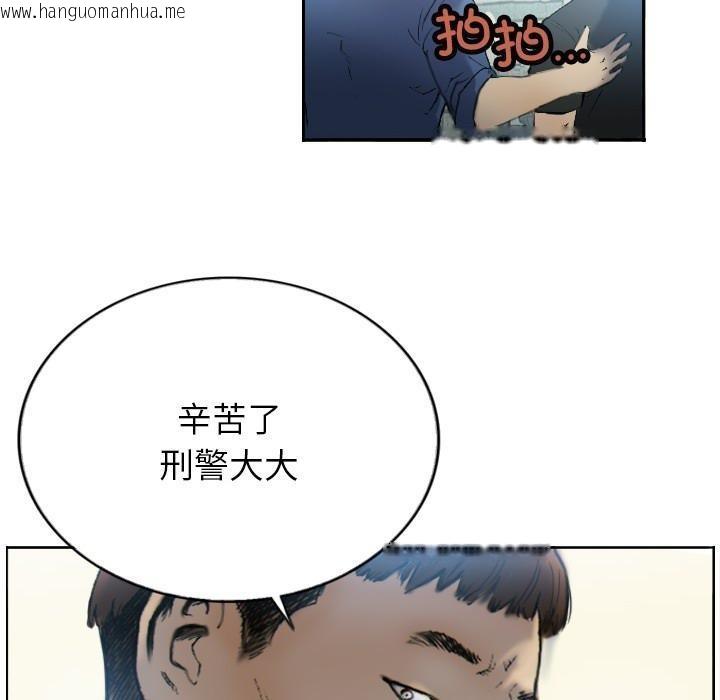 韩国漫画超能刑警韩漫_超能刑警-第1话在线免费阅读-韩国漫画-第14张图片