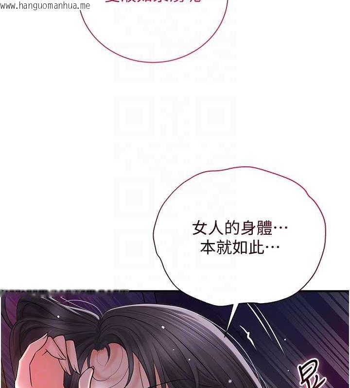 韩国漫画花容湿色:取花点韩漫_花容湿色:取花点-第13话-尽管射就对了!在线免费阅读-韩国漫画-第45张图片