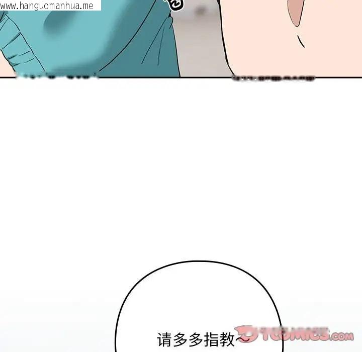 韩国漫画下班后的例行恋爱韩漫_下班后的例行恋爱-第16话在线免费阅读-韩国漫画-第105张图片