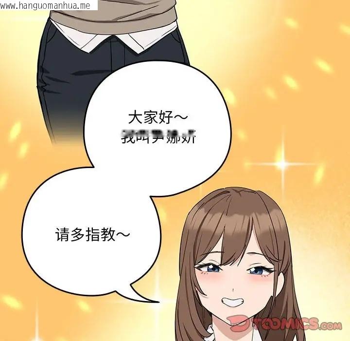 韩国漫画下班后的例行恋爱韩漫_下班后的例行恋爱-第16话在线免费阅读-韩国漫画-第75张图片