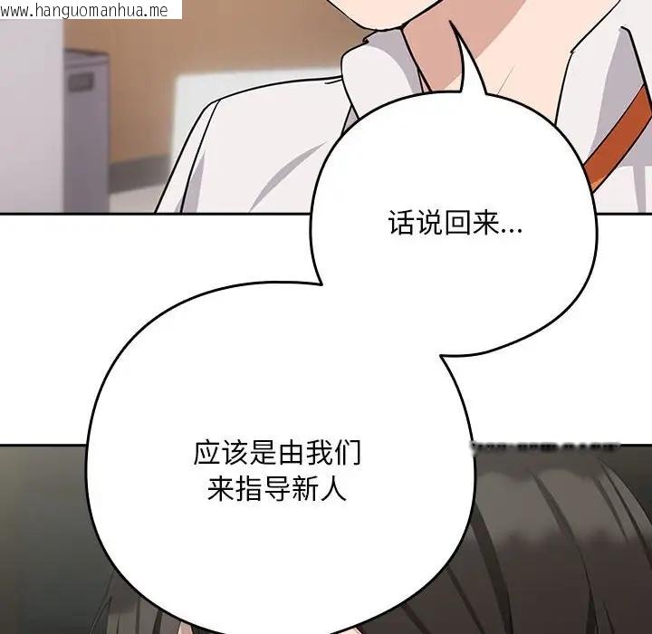 韩国漫画下班后的例行恋爱韩漫_下班后的例行恋爱-第16话在线免费阅读-韩国漫画-第85张图片