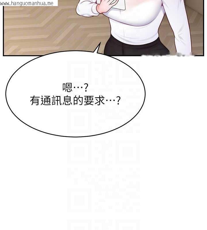 韩国漫画直播主的流量密码韩漫_直播主的流量密码-第37话-突如其来的告白在线免费阅读-韩国漫画-第115张图片