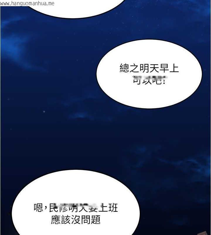 韩国漫画小裤裤笔记韩漫_小裤裤笔记-第192话-被子育调教的人妻在线免费阅读-韩国漫画-第113张图片